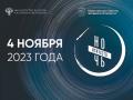 Южный Урал готовится к «Ночи искусств 2023»