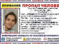 В Челябинске разыскивают 17-летнюю девушку с татуировкой в виде ножа