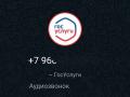 Жительница Челябинской области лишилась 2 млн рублей после звонка с логотипом «Госуслуги»