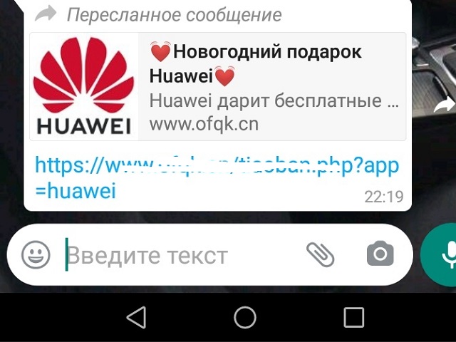 Huawei messages. Хуавей сообщения.